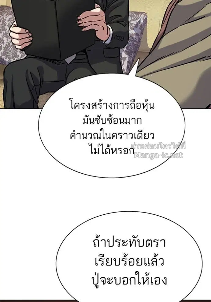 Reborn Rich ตอนที่ 133 หน้า 96
