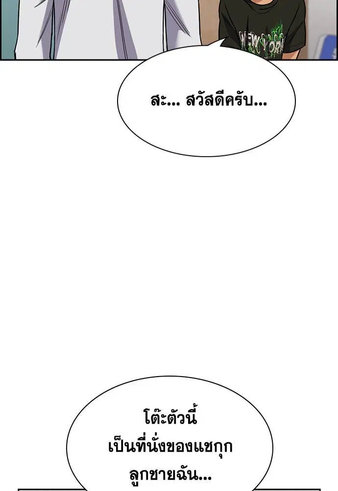 True Education ตอนที่ 157 หน้า 217