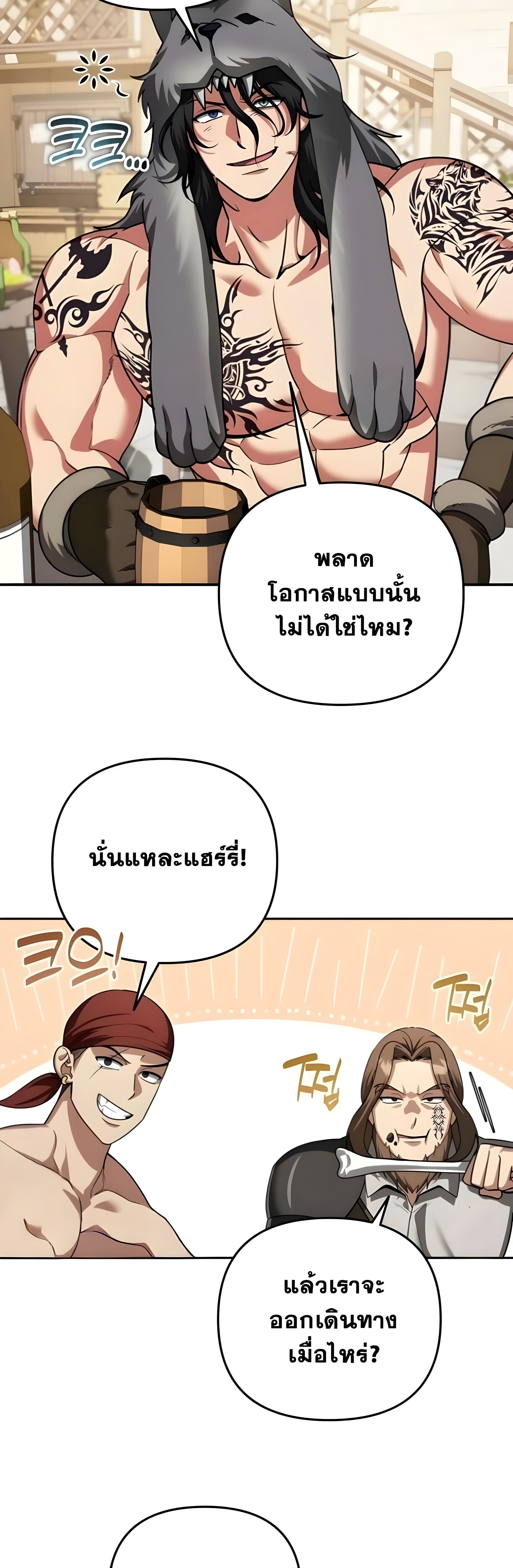 Sovereign of the Infinite Clones ร่างโคลนของฉันกำลังกลายเป็นตำนาน ตอนที่ 52 หน้า 7