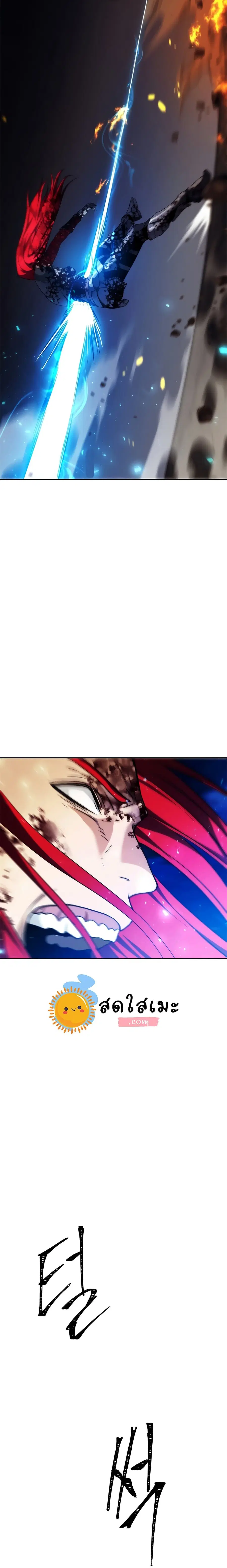 Ranker Who Lives A Second Time ตอนที่ 88 หน้า 14