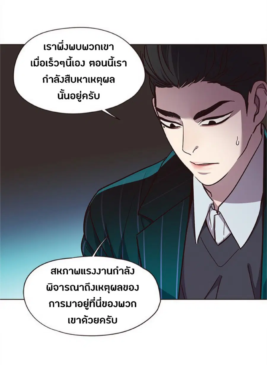 Eleceed ตอนที่ 38 หน้า 63
