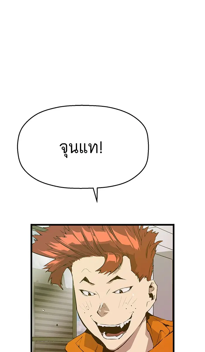 Weak Hero ตอนที่ 47 หน้า 12