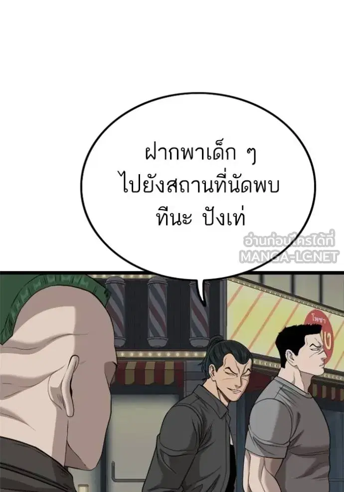 Bad Guy ตอนที่ 228 หน้า 69