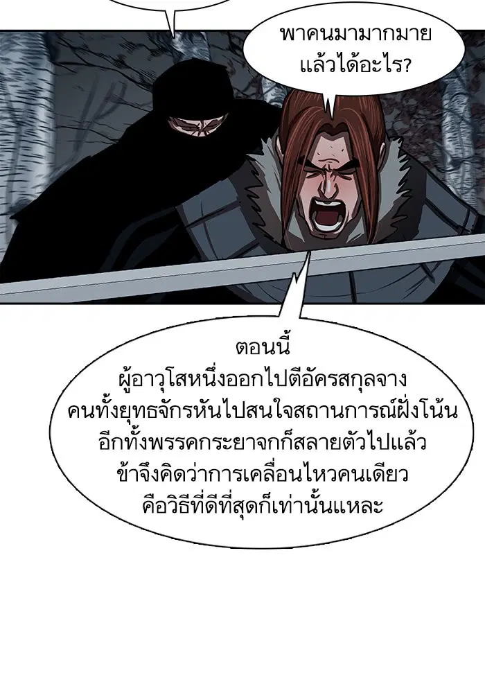 Escort Warrior ตอนที่ 186 หน้า 17