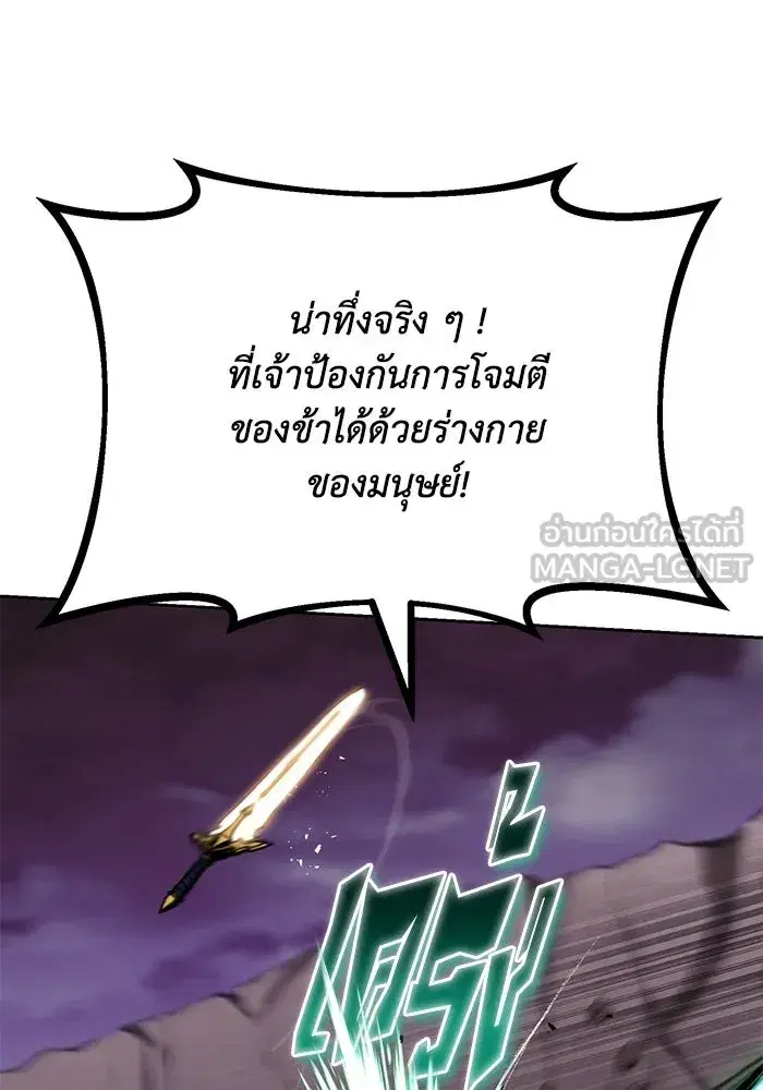 The Lazy Lord Masters the Sword ตอนที่ 78 หน้า 114