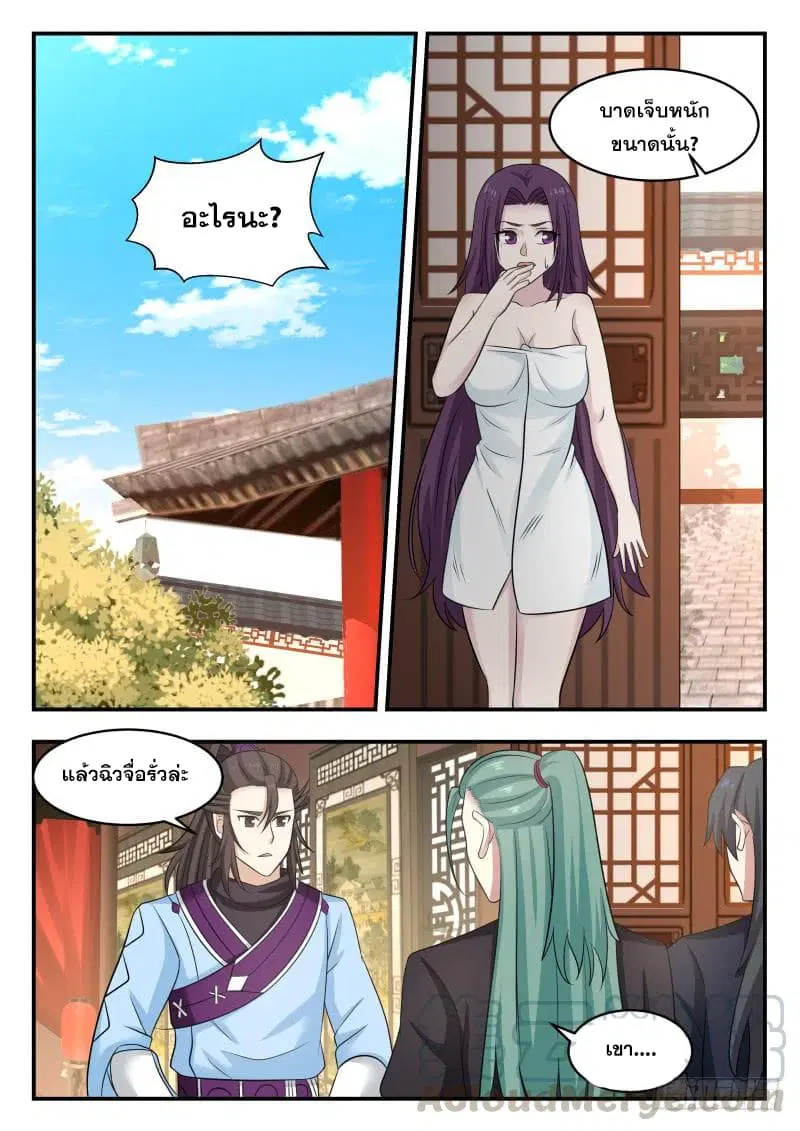 Martial Peak ตอนที่ 467 หน้า 5