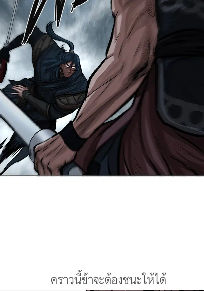 Escort Warrior ตอนที่ 31 หน้า 33
