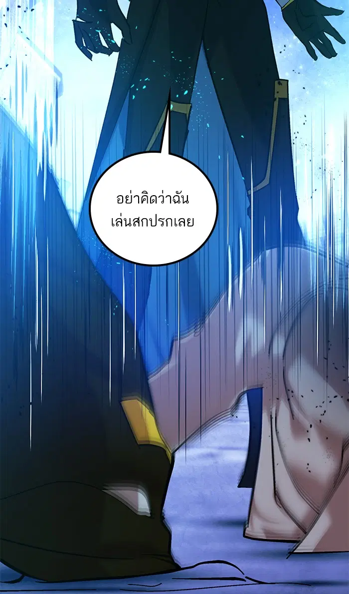 Return to Player ตอนที่ 69 หน้า 88