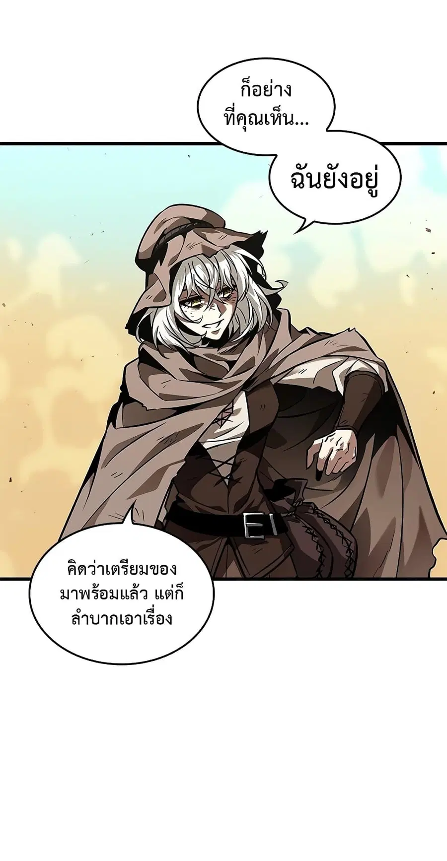 Pick Me Up ตอนที่ 99 หน้า 66