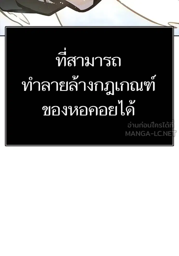 Tower of God ตอนที่ 647 หน้า 126