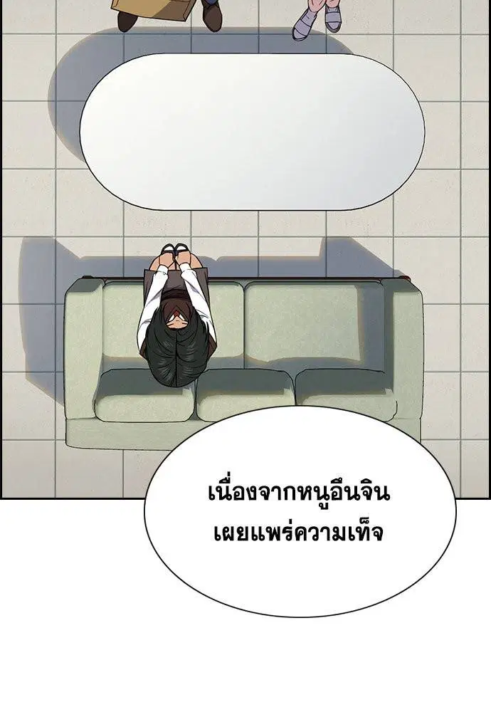 True Education ตอนที่ 115 หน้า 77