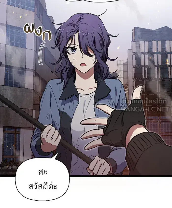 The S-Classes That I Raised (My S-Class Hunters) ตอนที่ 12 หน้า 12