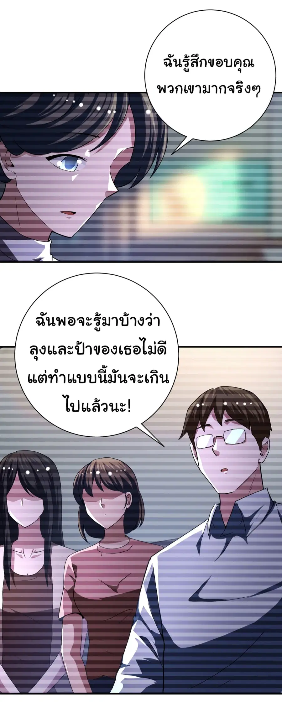 Apocalyptic Super System ตอนที่ 424 หน้า 22
