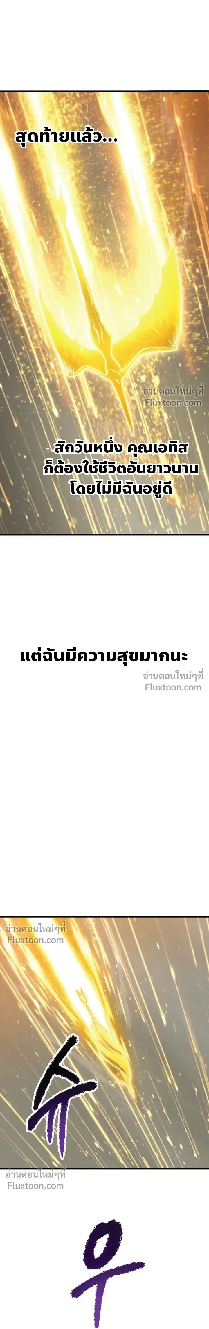 Survival Of Blade King ตอนที่ 277 หน้า 12