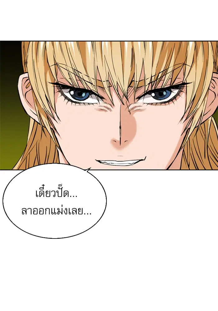 Seoul Station Druid ตอนที่ 23 หน้า 17