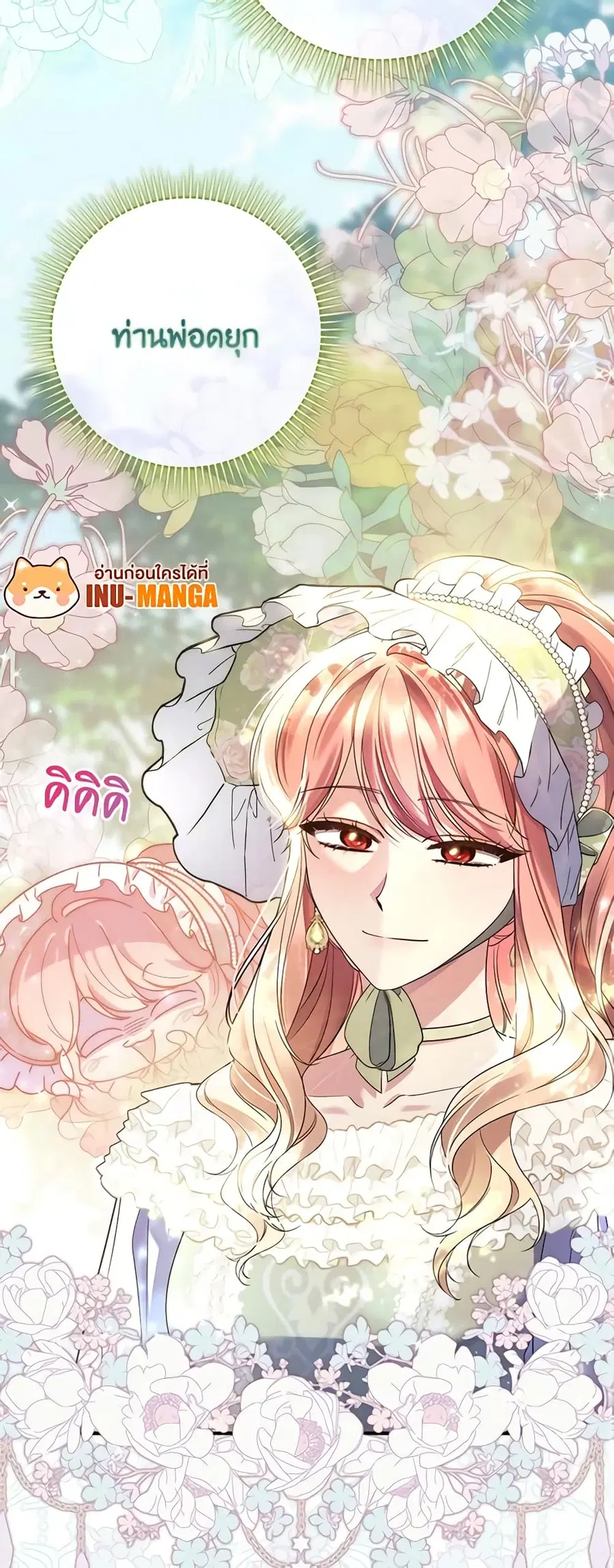 Fortune-Telling Lady ตอนที่ 3 หน้า 51