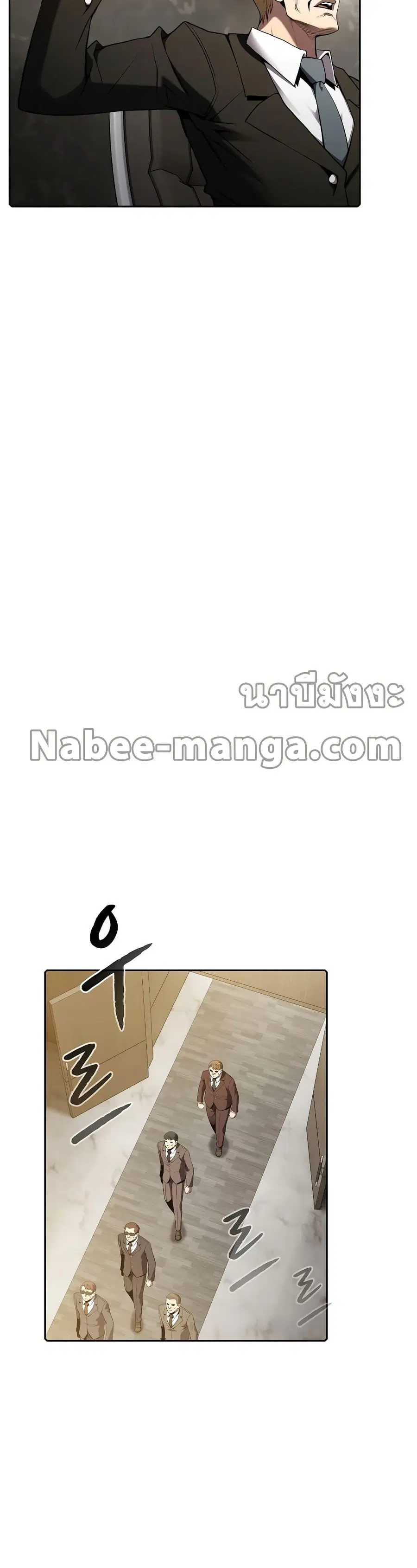 The Constellation That Returned From Hell ตอนที่ 116 หน้า 12