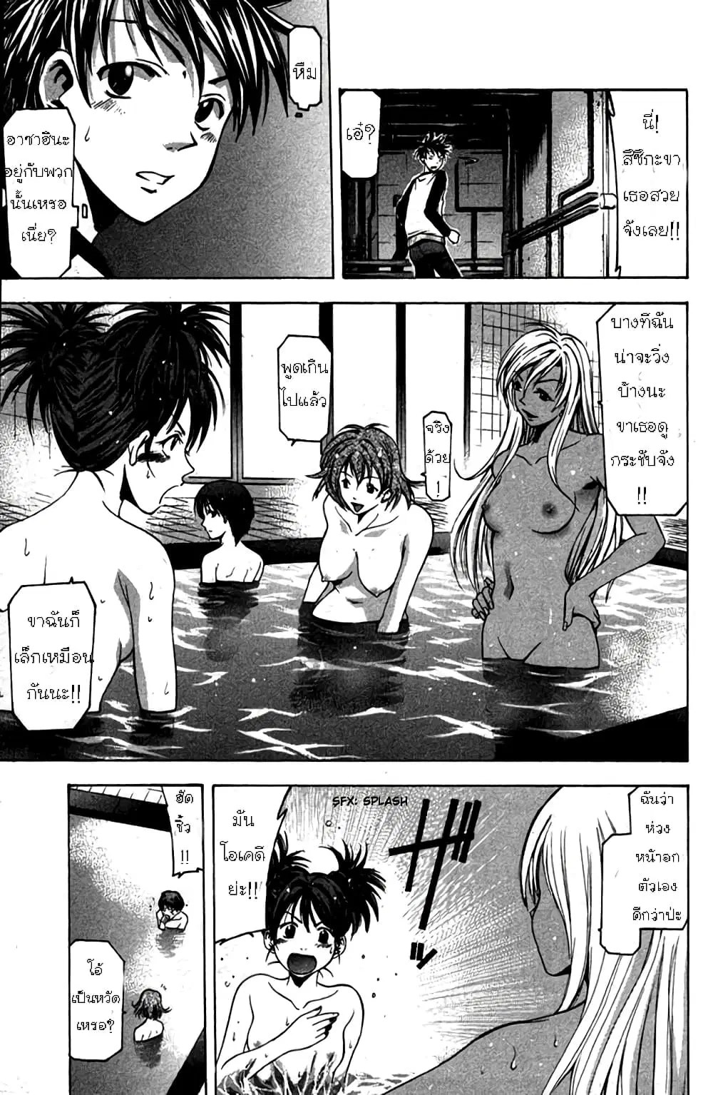 Suzuka ตอนที่ 7 หน้า 6