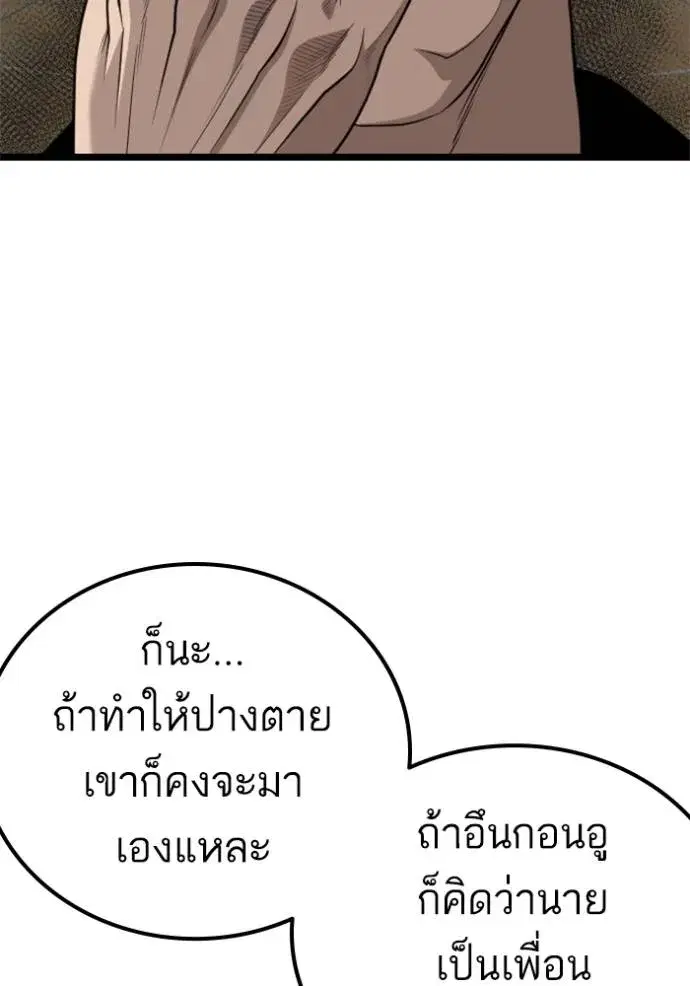 Bad Guy ตอนที่ 221 หน้า 41