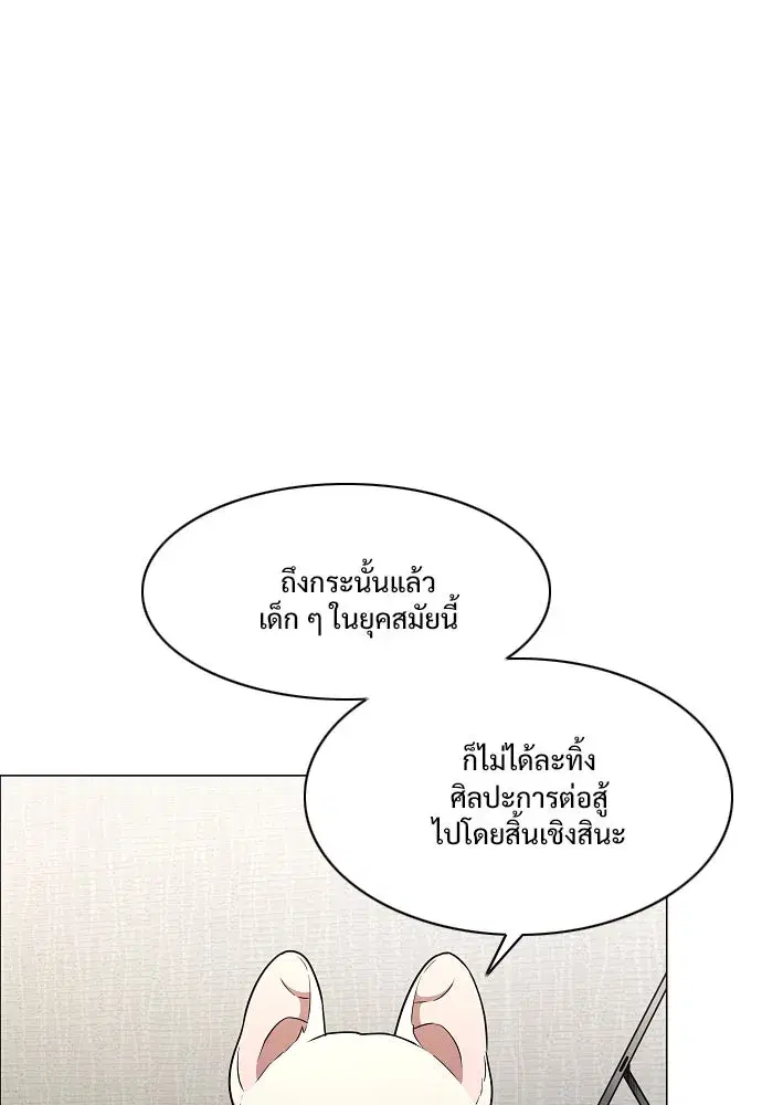 JAKDU ตอนที่ 39 หน้า 35