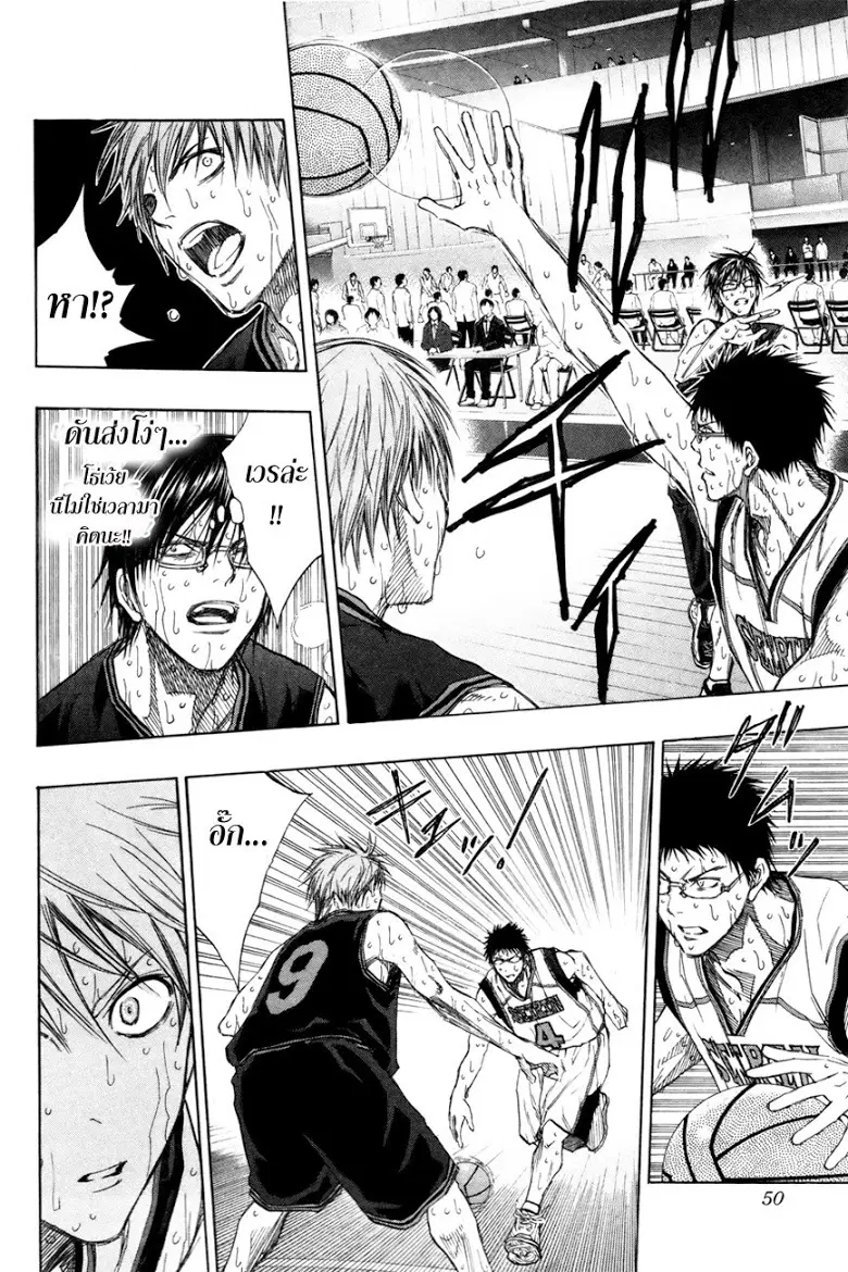 Kuroko no Basuke ตอนที่ 129 หน้า 3