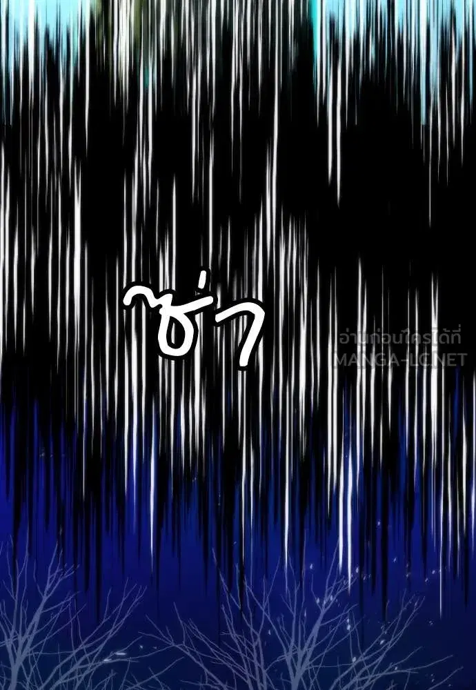 Seoul Station Druid ตอนที่ 193 หน้า 105