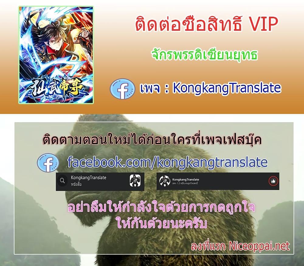 Banished Disciple’s Counterattack ราชาอมตะผู้ถูกขับไล่ ตอนที่ 507 หน้า 21
