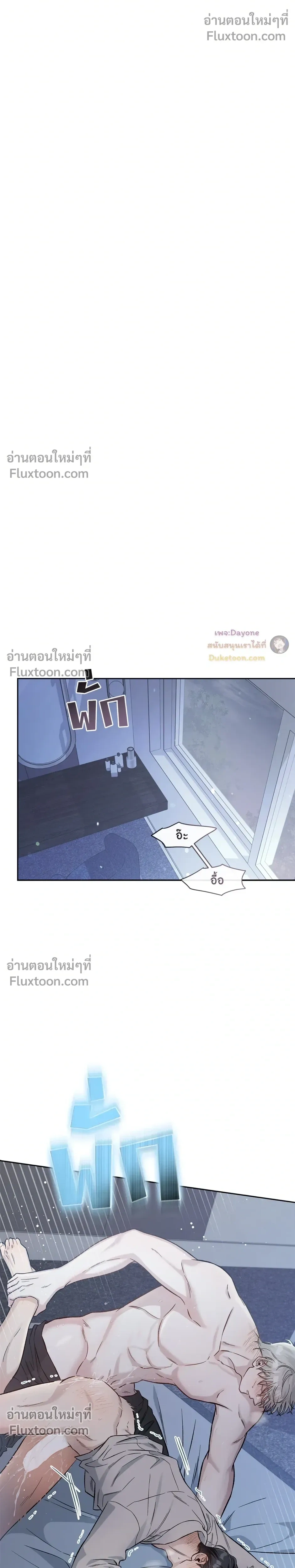 Into the Blue Water – ใต้ผืนดินแห่งน้ำตา ตอนที่ 6 หน้า 26