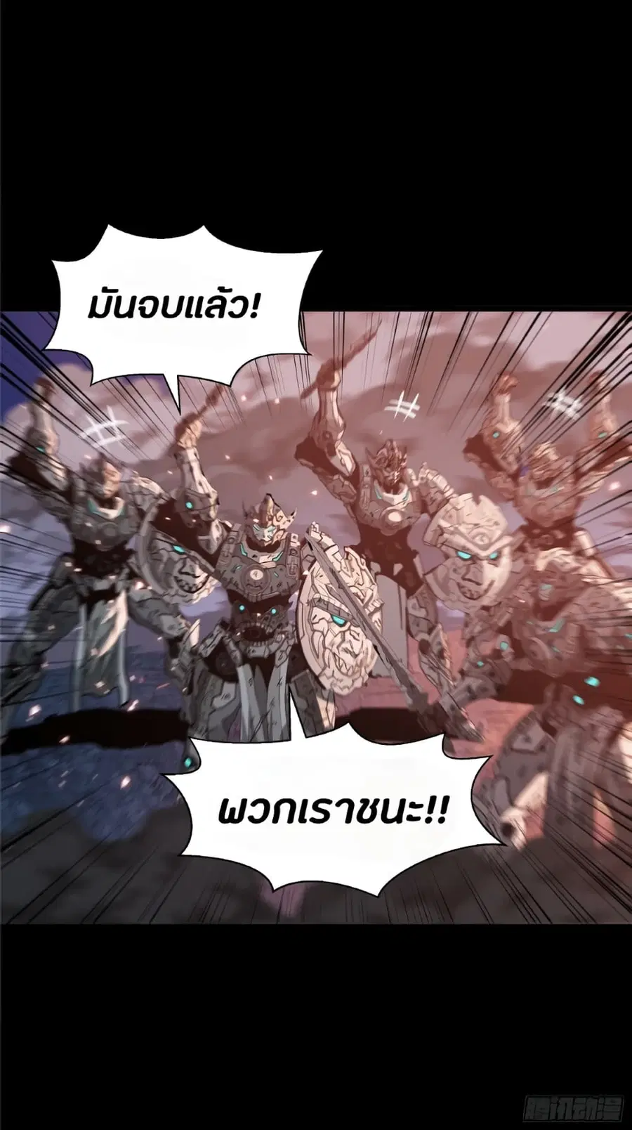 Legend of Star General ตอนที่ 42 หน้า 43