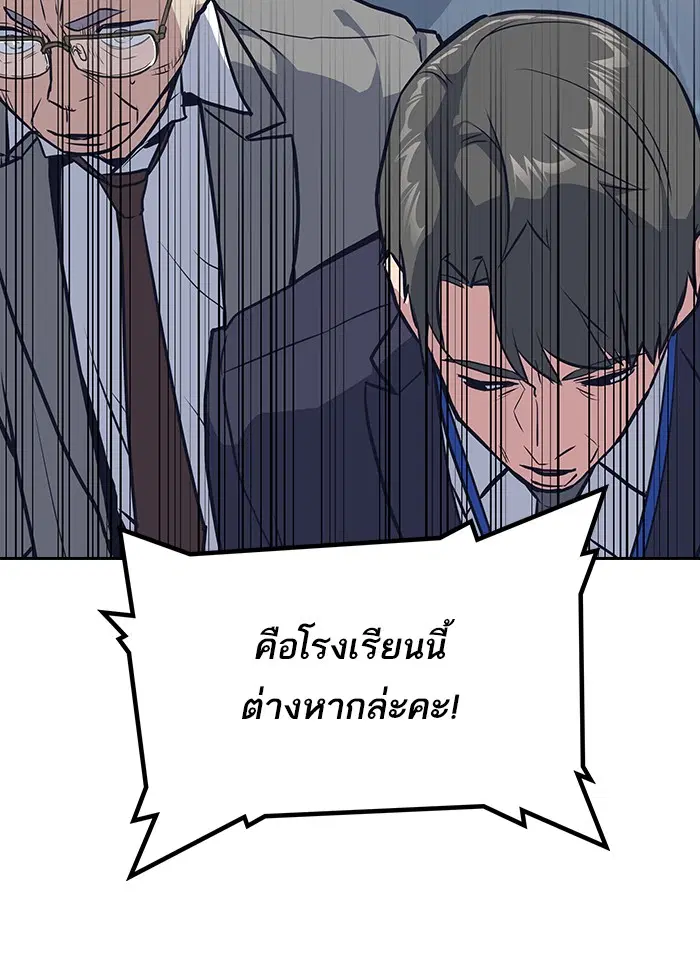Study Group ตอนที่ 7 หน้า 100