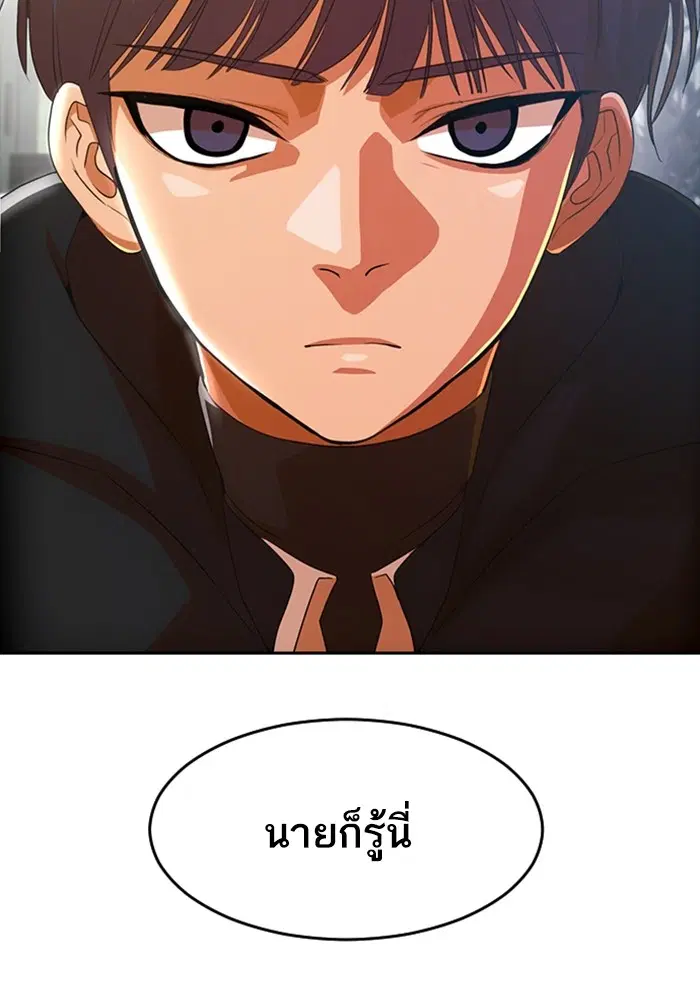 Random Chat ตอนที่ 294 หน้า 40
