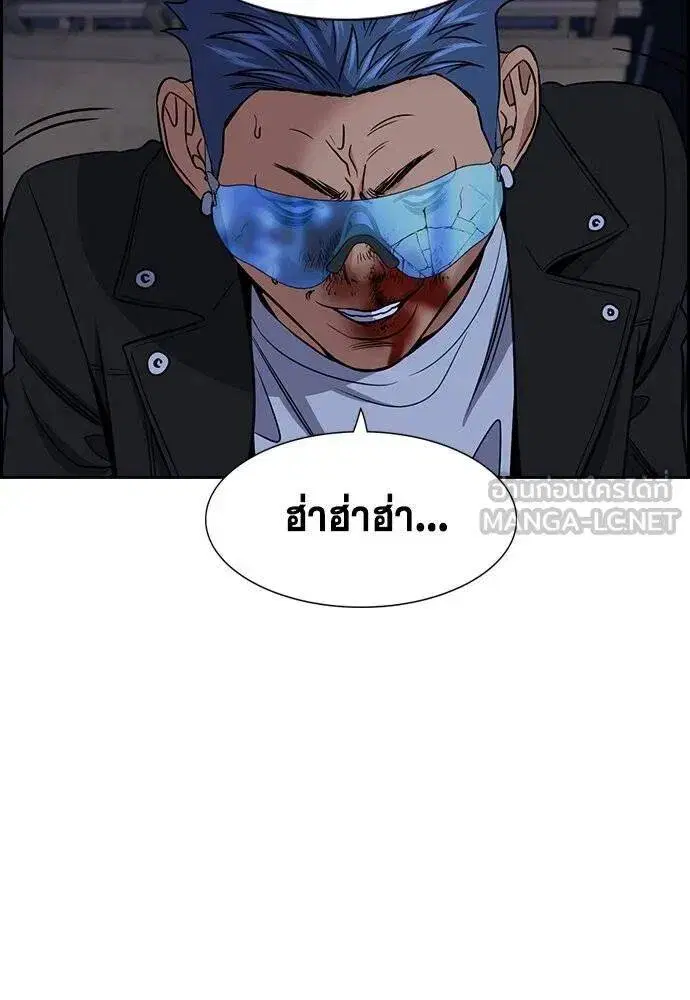 True Education ตอนที่ 189 หน้า 39