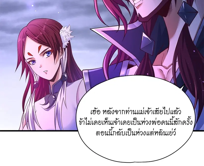 The Time of Rebirth ตอนที่ 125 หน้า 27