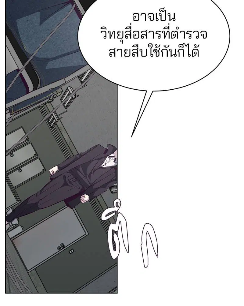 The Boy of Death ตอนที่ 55 หน้า 103