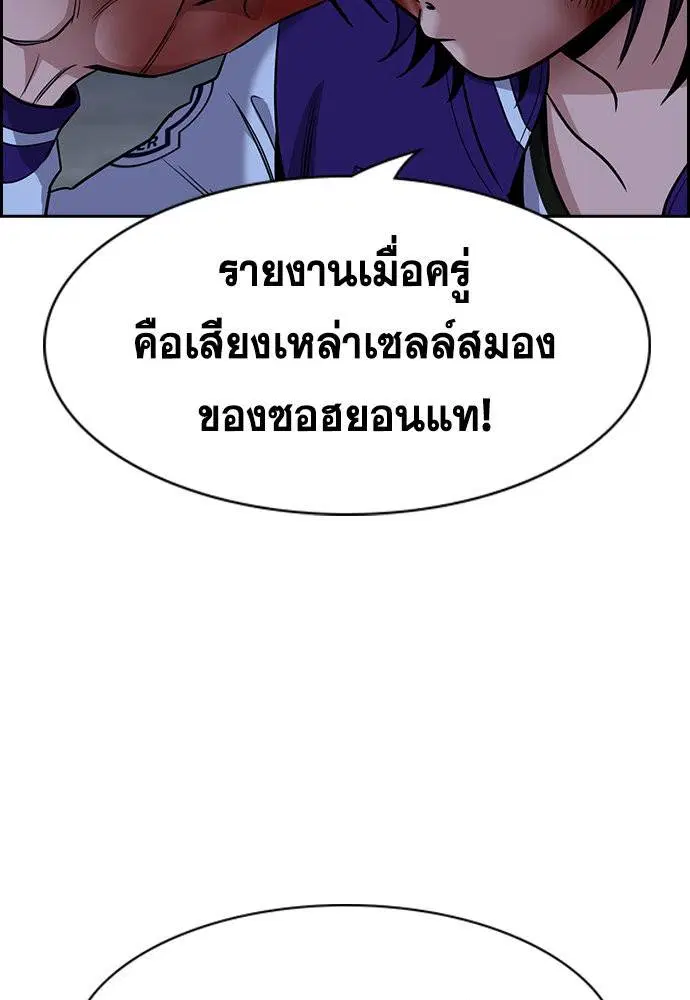 True Education ตอนที่ 144 หน้า 102