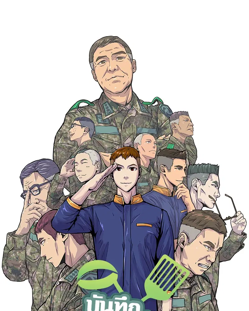 Kitchen Soldier ตอนที่ 24 หน้า 14