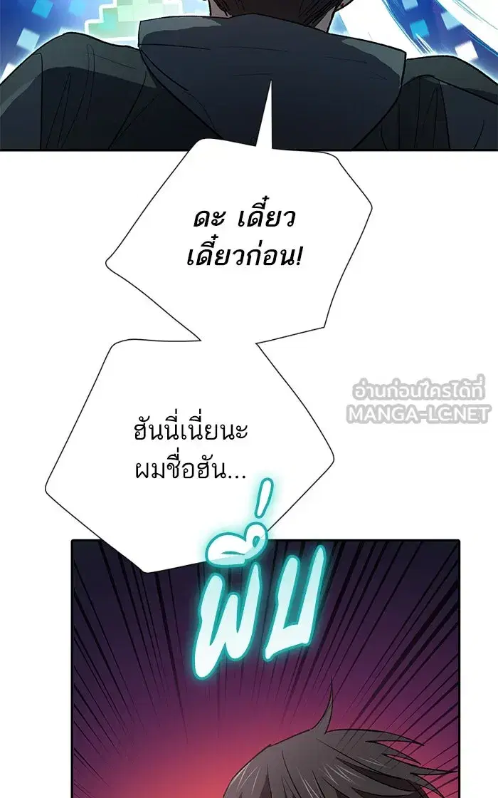 The S-Classes That I Raised (My S-Class Hunters) ตอนที่ 53 หน้า 24