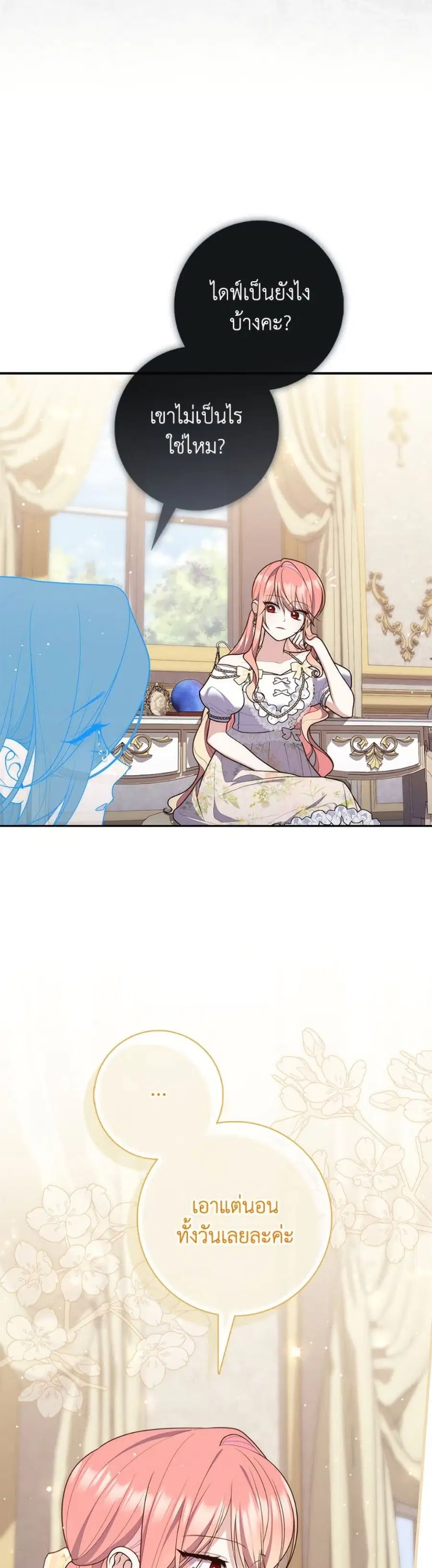 Fortune-Telling Lady ตอนที่ 106 หน้า 44