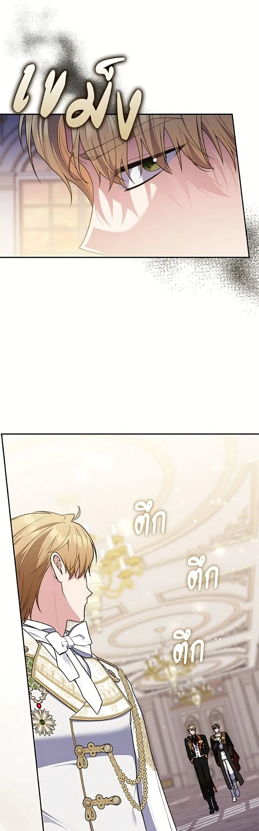 Fortune-Telling Lady ตอนที่ 140 หน้า 11