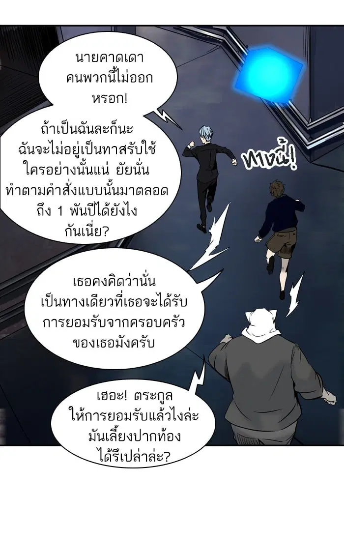 Tower of God ตอนที่ 294 หน้า 38