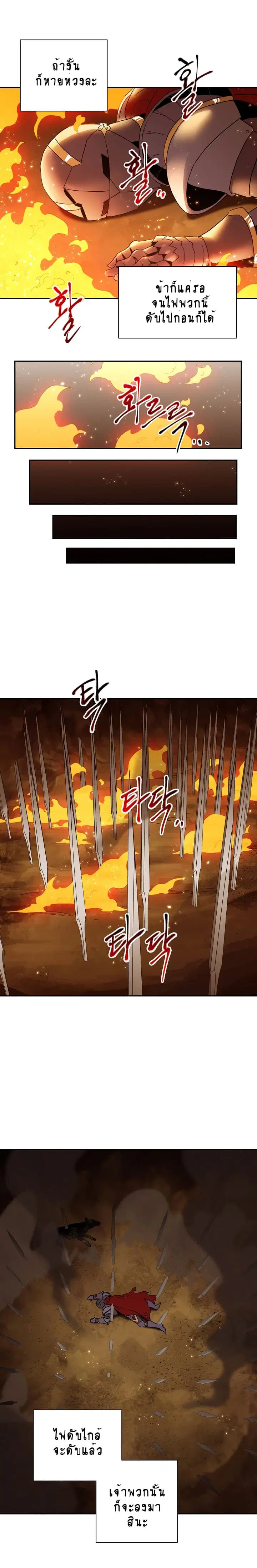 Skeleton Soldier ตอนที่ 35 หน้า 9