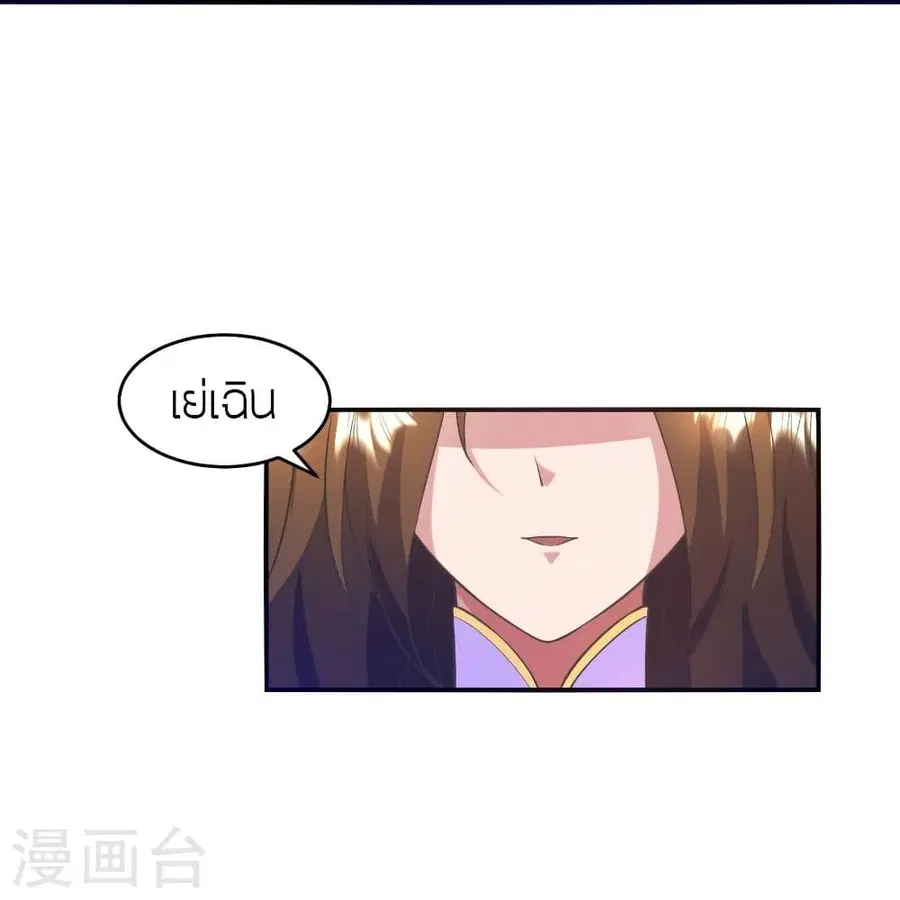 Banished Disciple’s Counterattack ราชาอมตะผู้ถูกขับไล่ ตอนที่ 316 หน้า 13