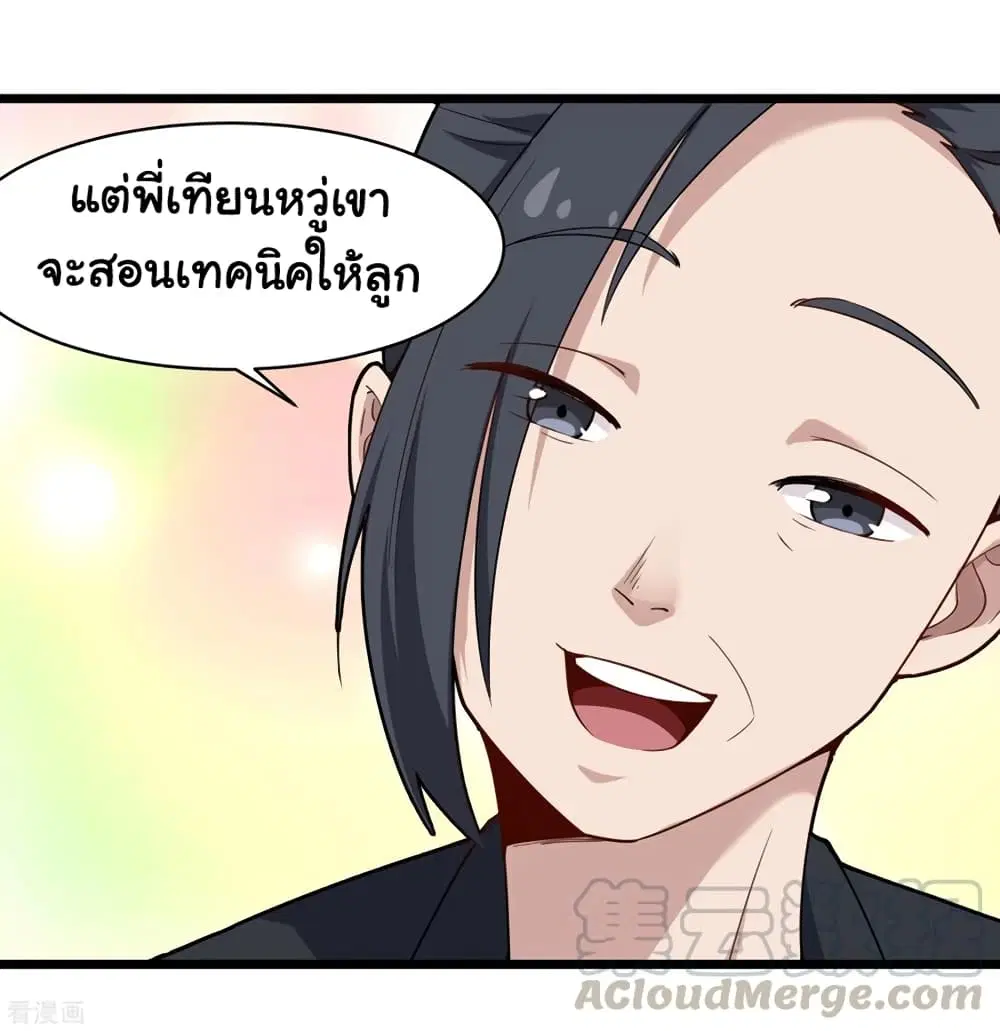 School Flower Master ตอนที่ 105 หน้า 28