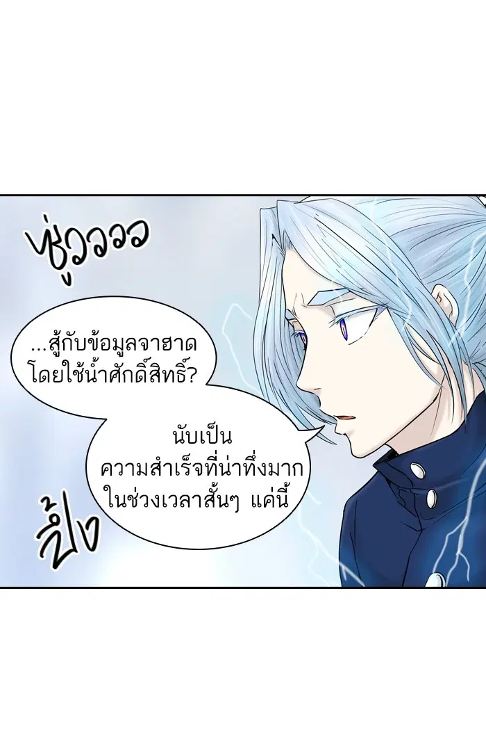 Tower of God ตอนที่ 381 หน้า 13