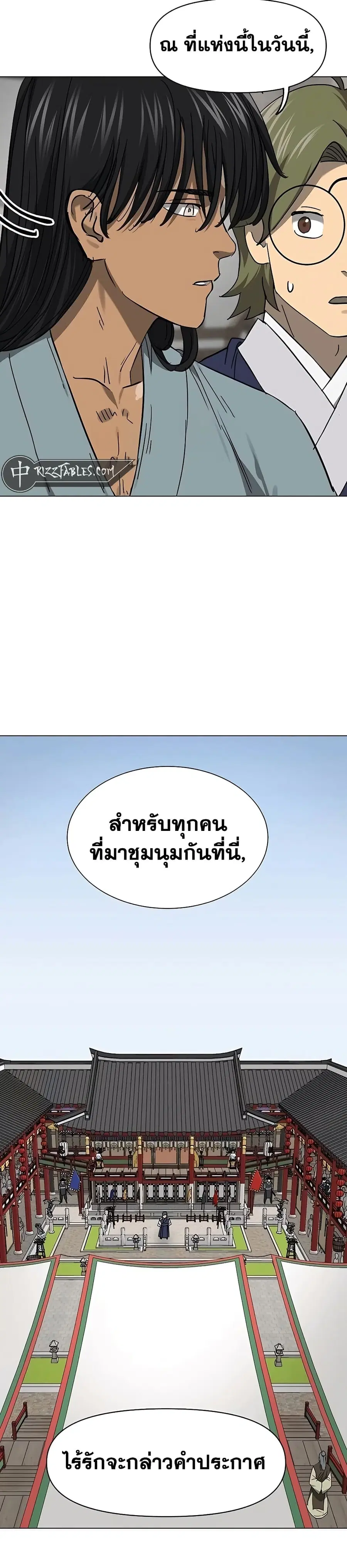 Infinite Level Up In Murim ตอนที่ 220 หน้า 48
