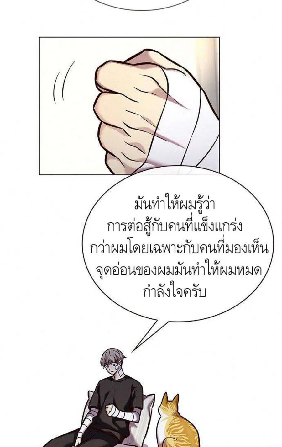 Eleceed ตอนที่ 199 หน้า 47