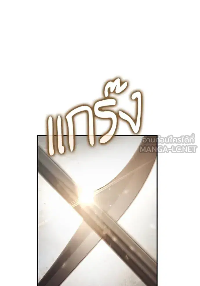 I Am the Queen in This Life ตอนที่ 168 หน้า 4