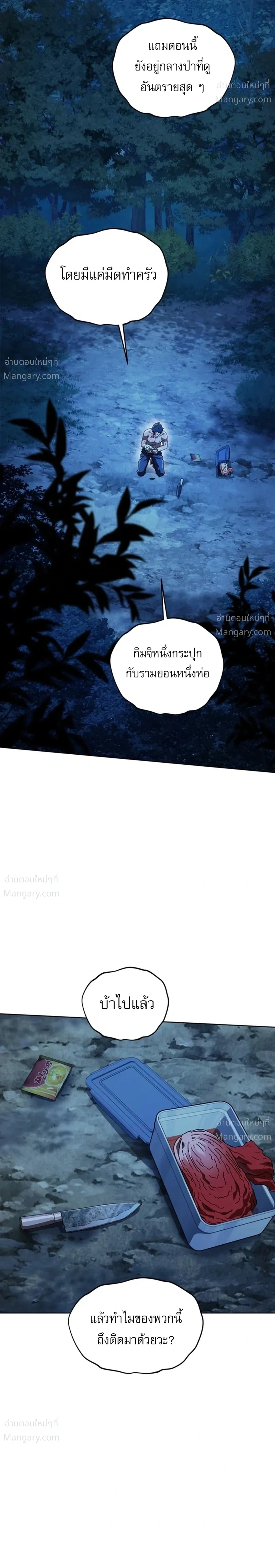 The Otherworldly Everything Store – ร้านสารพัดอย่างต่างโลก ตอนที่ 1 หน้า 48