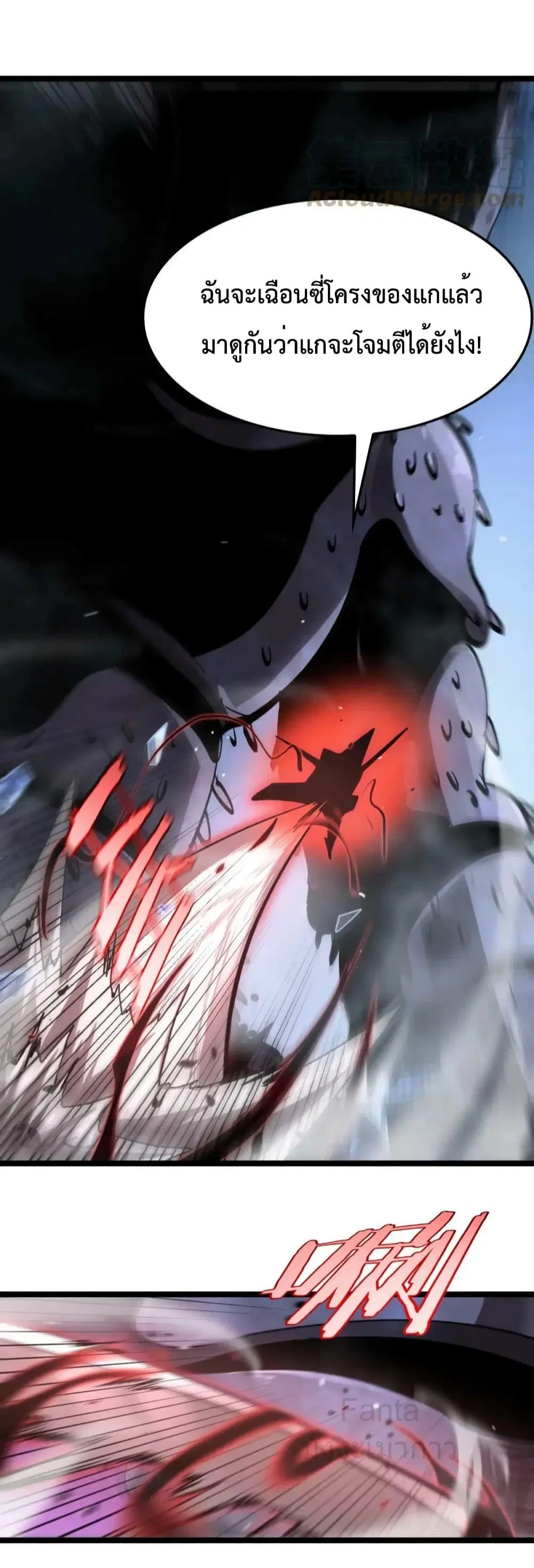 World’s Apocalypse Online ตอนที่ 209 หน้า 37