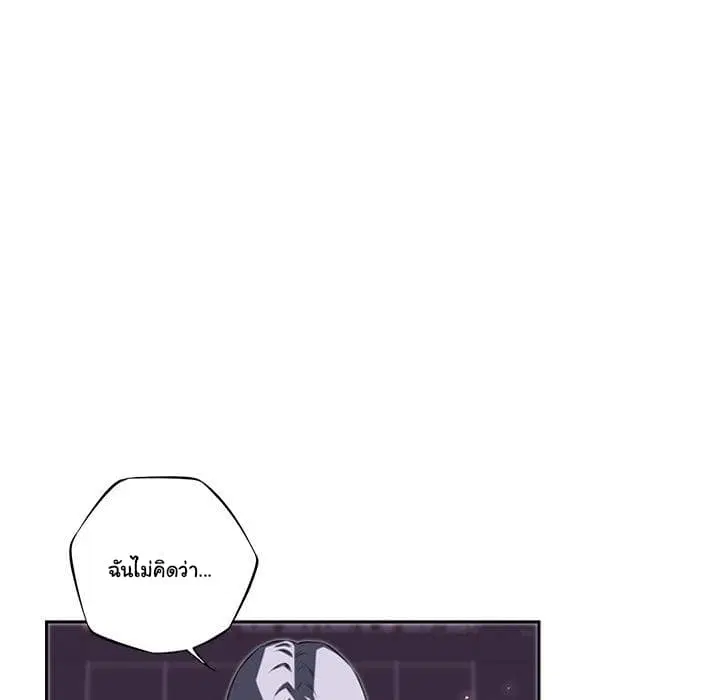 SuperNova ตอนที่ 61 หน้า 59